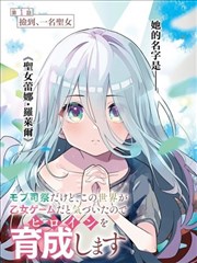 会议室第三把椅子漫画封面